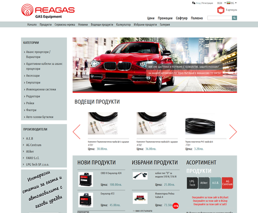 REAGAS